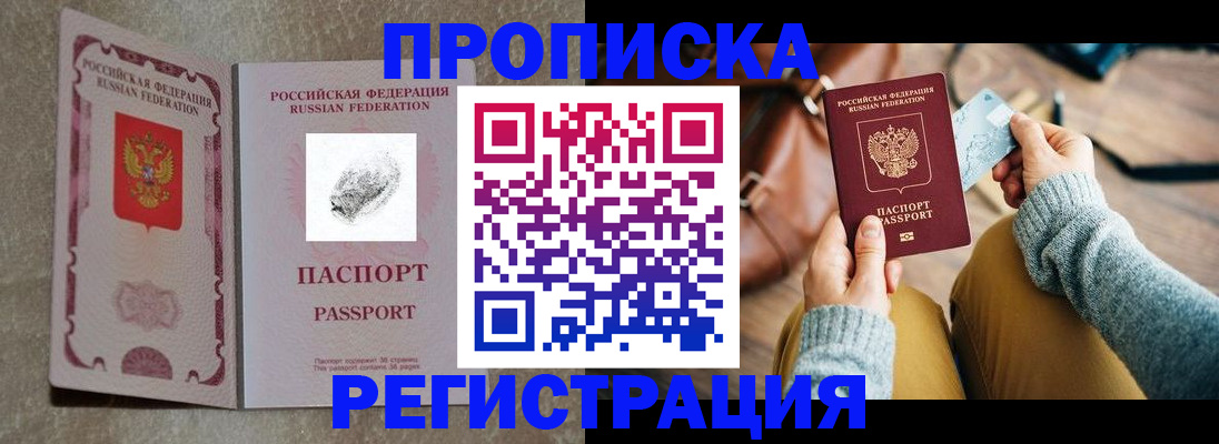 прописка поиск в Сарове