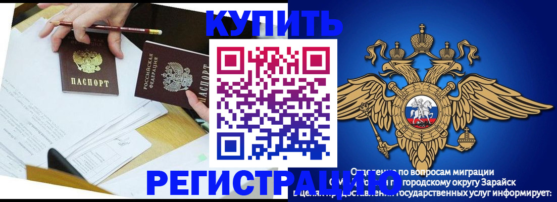 прописка от собственника в Сарове